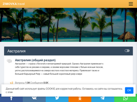 'zimovka.travel' screenshot
