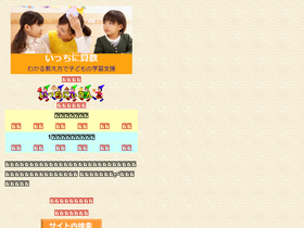 '12sansuu.jp' screenshot