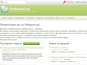lubernet.ru