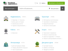 'rosndv.ru' screenshot