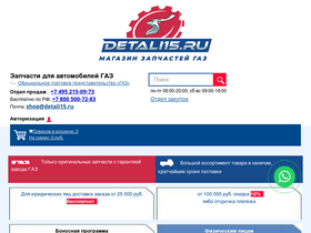 'detali15.ru' screenshot