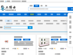 'gongboshi.com' screenshot