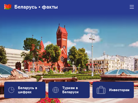 belarusfacts.info