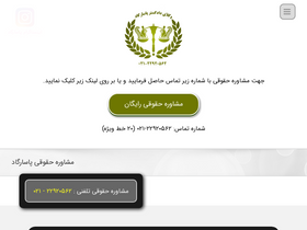 'vokalayedadgostar.com' screenshot