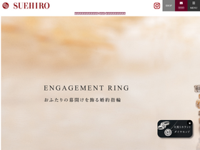 'jewelry-suehiro.co.jp' screenshot