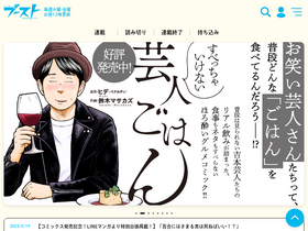 'comic-boost.com' screenshot