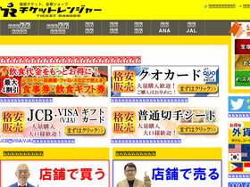 'ticketlife.jp' screenshot