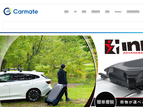 'carmate.co.jp' screenshot