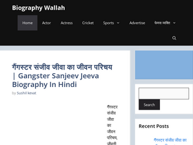 biographywallah.com