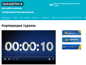 'rtrk.kz' screenshot