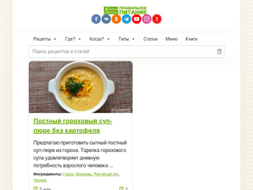 'pp-prozozh.ru' screenshot