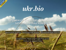 'ukr.bio' screenshot