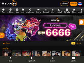 'siam66.com' screenshot