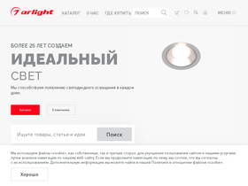 'arlight.ru' screenshot