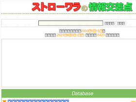 'straw-wara.net' screenshot