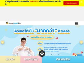 'smartmathpro.com' screenshot
