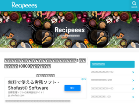 'recipeees.net' screenshot