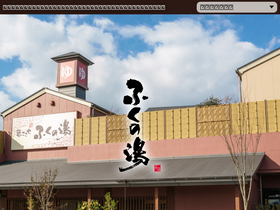 'fukunoyu.com' screenshot