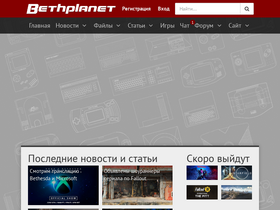 'bethplanet.ru' screenshot