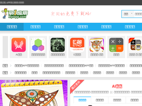 'diyiapp.com' screenshot