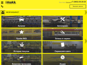 'akb22.ru' screenshot