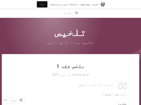 ttt2017.wordpress.com