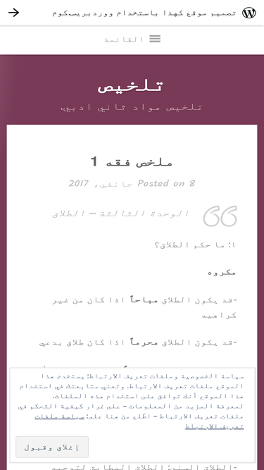 ttt2017.wordpress.com