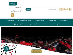 'emamraoof.com' screenshot
