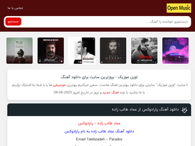 'openmusic.ir' screenshot