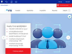 'vtb.am' screenshot