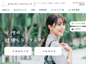 'luna-dr.com' screenshot