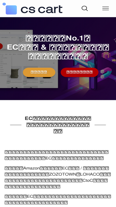 cs-cart.jp