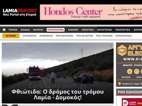 'lamiareport.gr' screenshot