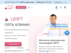 'mrtpetrograd.ru' screenshot