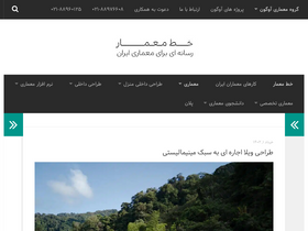 'archline.ir' screenshot