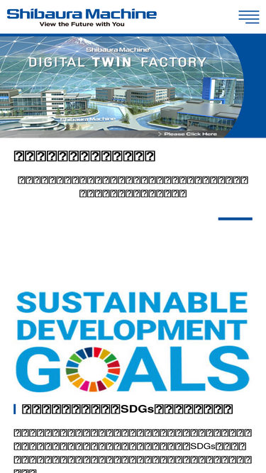shibaura-machine.co.jp