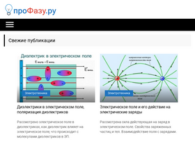 'profazu.ru' screenshot