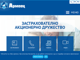 'insis.armeec.bg' screenshot