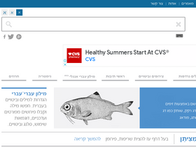 'milog.co.il' screenshot
