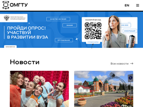 'ptom.omgtu.ru' screenshot