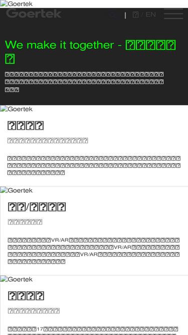 goertek.com
