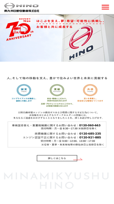 minamiky-hino.co.jp