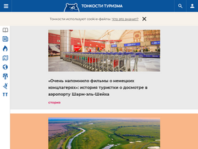 'tonkosti.ru' screenshot