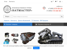 bmz.ru