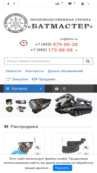 bmz.ru