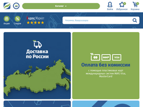 'whitegoods.ru' screenshot