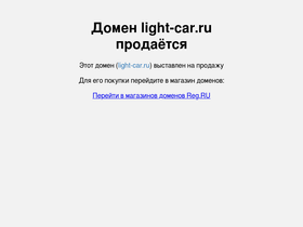 light-car.ru