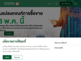 'kasikornsecurities.com' screenshot