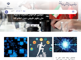 'insf.org' screenshot