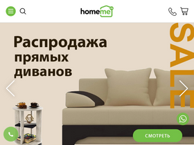 'homeme.ru' screenshot